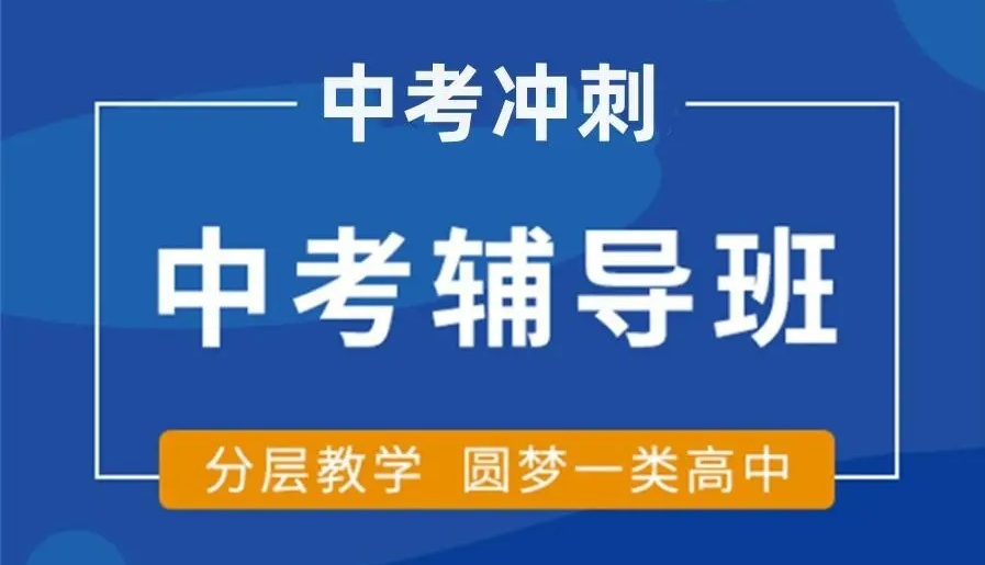 重庆市区中考补课辅导机构排名前十榜单一览