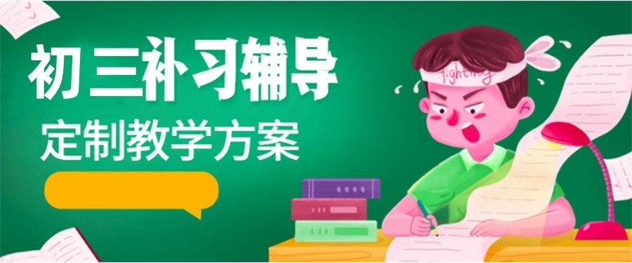 重庆市区中考补课辅导机构排名前十榜单一览