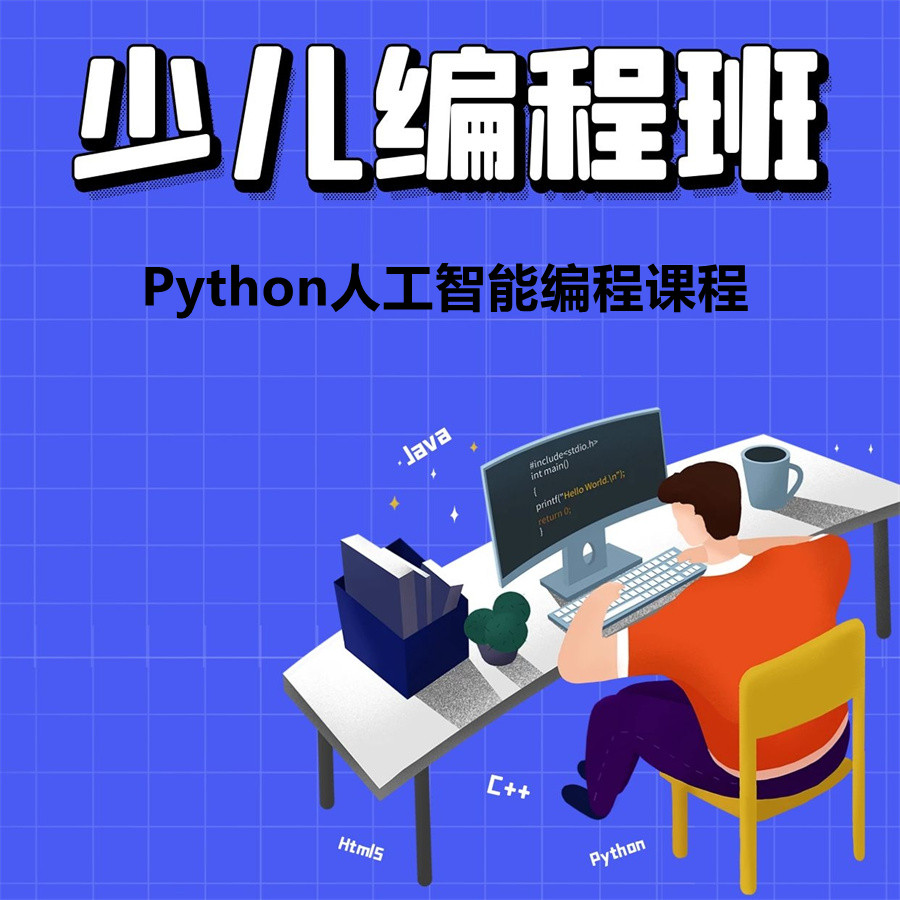 AI编程机构