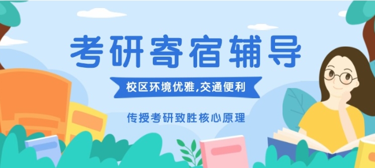 海文考研,湖南考研辅导机构,考研意义,考研备考