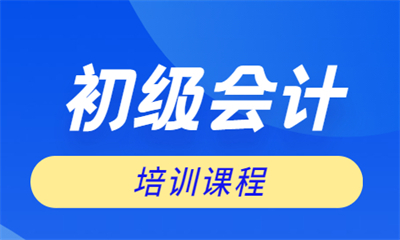 25年初级会计考证培训班十大机构排行榜