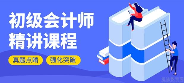 25年初级会计考证培训班十大机构排行榜