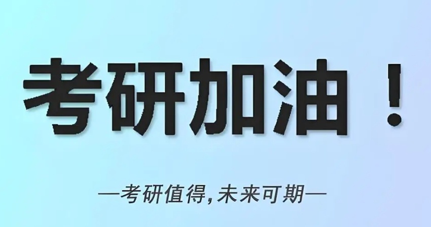 二战考研寄宿集训营，考研寄宿，考研培训机构