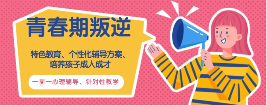 2025更新一览十大全封闭叛逆学校排名新选名单.jpg