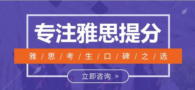 宁波雅思线下培训班机构十大排名榜25年更新