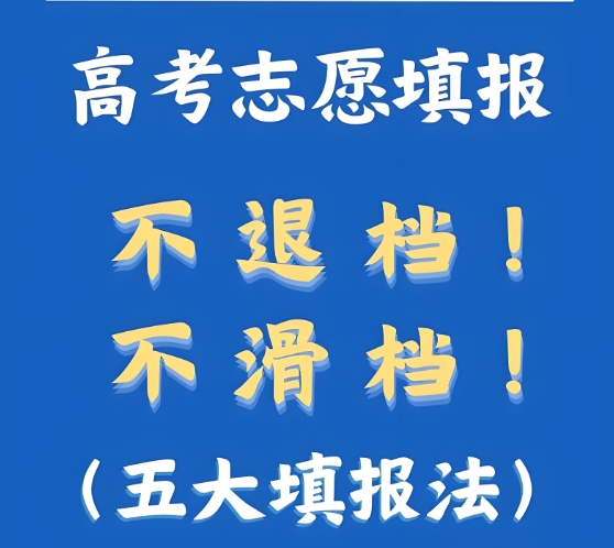 高考志愿填报指导,志愿填报信息收集,湖北填报志愿.高考大学选择