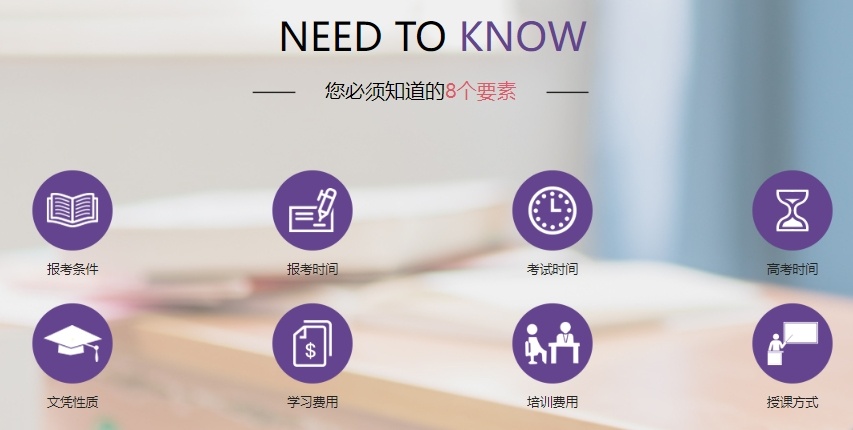 香港HKDSE高考考试培训机构，DSE培训机构，HKDSE考试培训机构