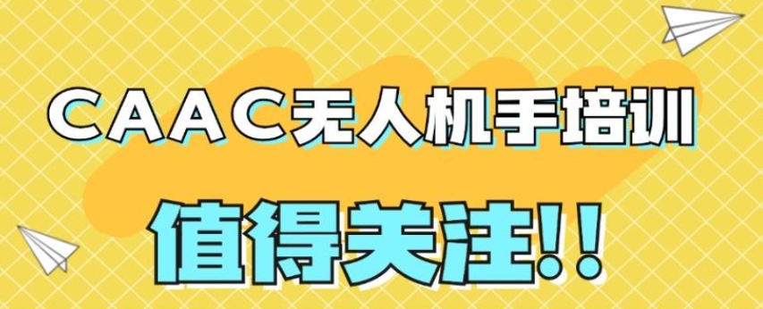 无人机培训班,无人机操作难点,无人机驾驶技术,合肥无人机驾驶