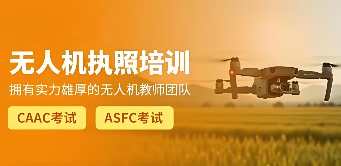 无人机培训班,无人机操作难点,无人机驾驶技术,合肥无人机驾驶