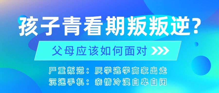 更新国内十大叛逆期全封闭军事化教育学校遴选名单一览.jpg