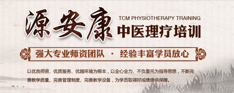 盘点25年贵阳市前十中医培训机构排名榜