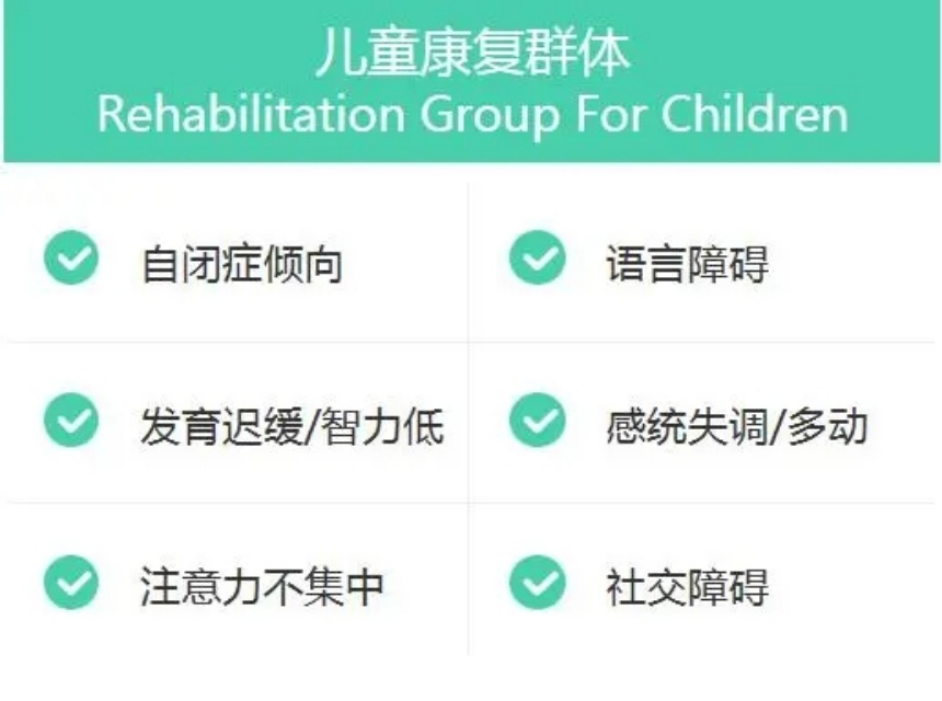 上海嘉定区五大排名好的孤独症儿童康复中心排名