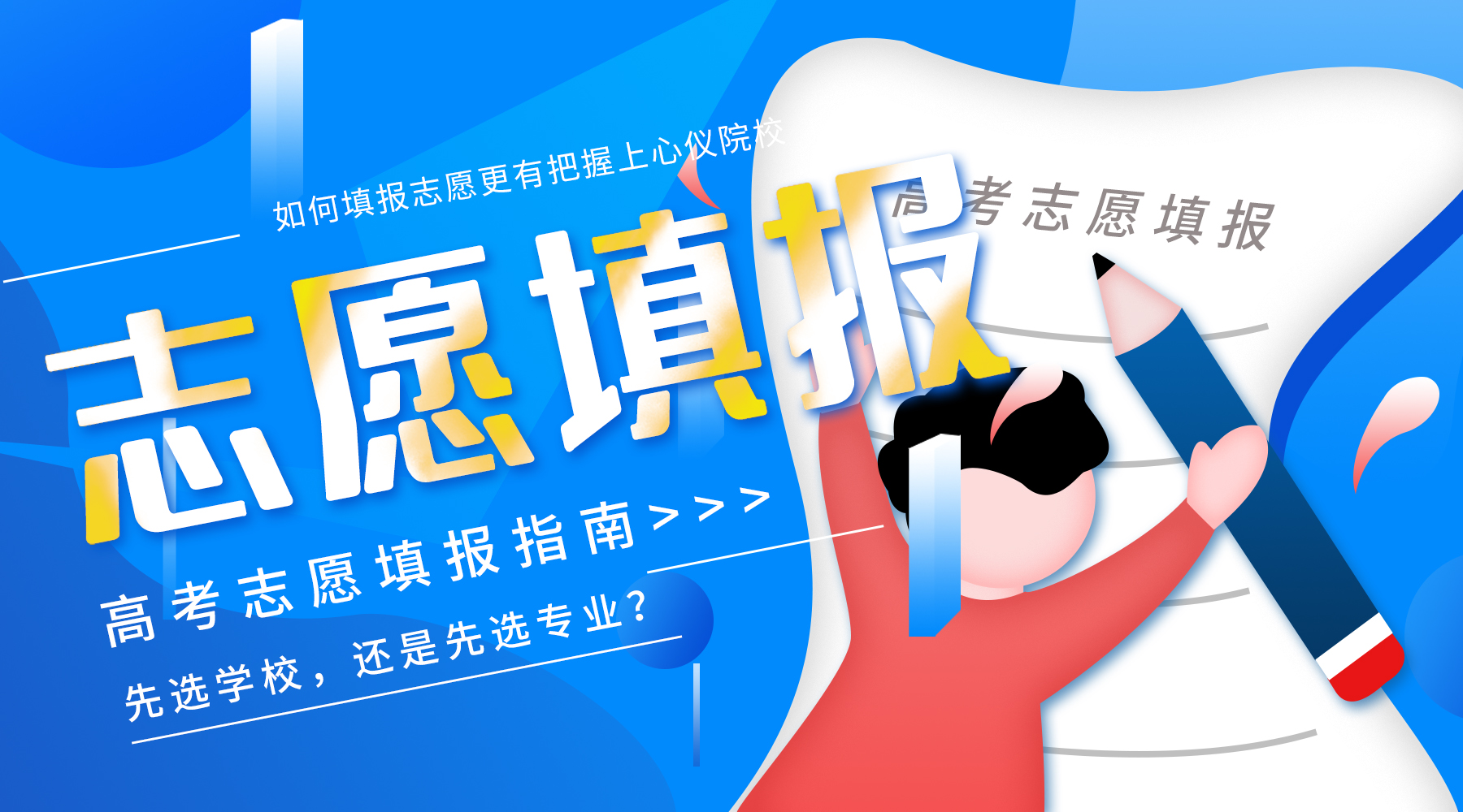 全新速览25年十大高考志愿填报辅导机构排名