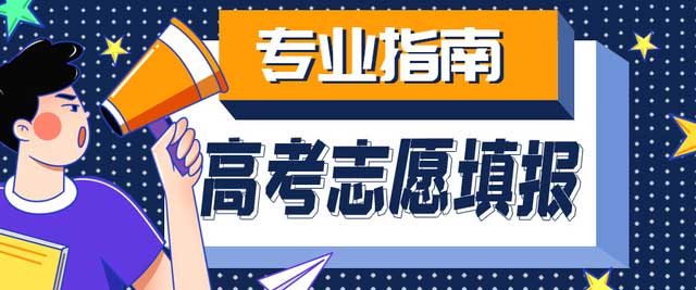 全新速览25年十大高考志愿填报辅导机构排名