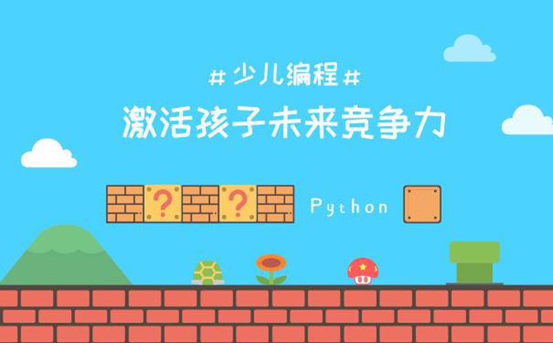 人工智能少儿编程课程十大培训机构排名榜