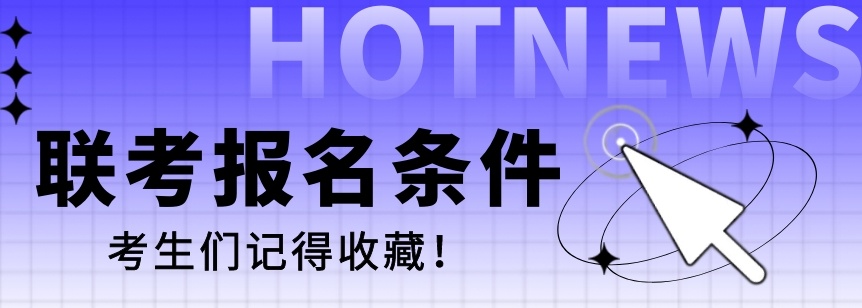 广州港澳台华侨联考培训学校，港澳台联考培训学校