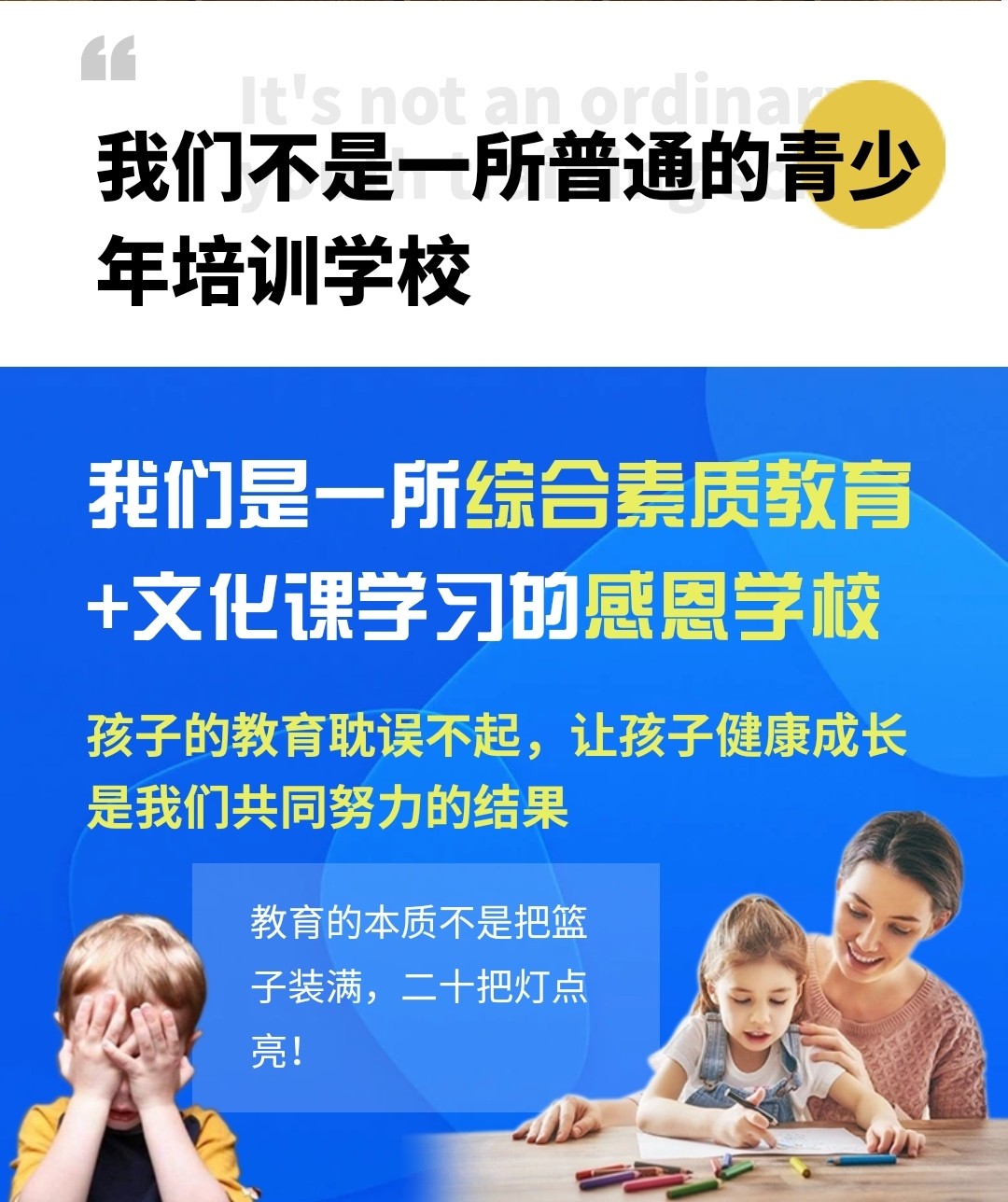 叛逆孩子戒网瘾封闭式学校 叛逆孩子戒网瘾封闭式学校