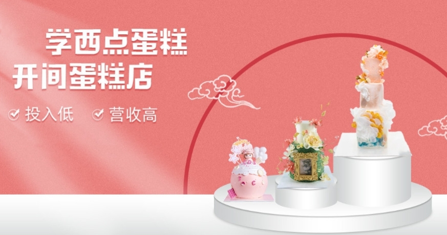 烘焙学校,南宁西点烘焙,烘焙技巧学习, 西点烘焙培训班