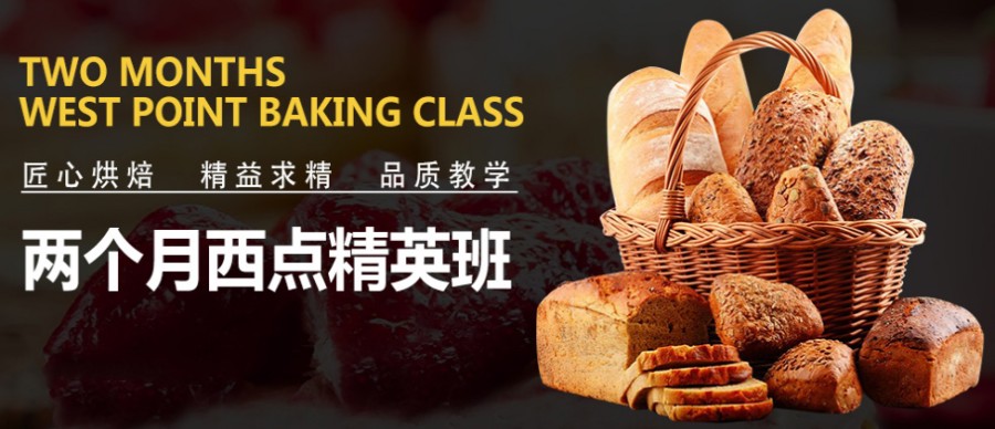 烘焙入门,面团状态学习,西点烘焙培训班,烘焙技能学习