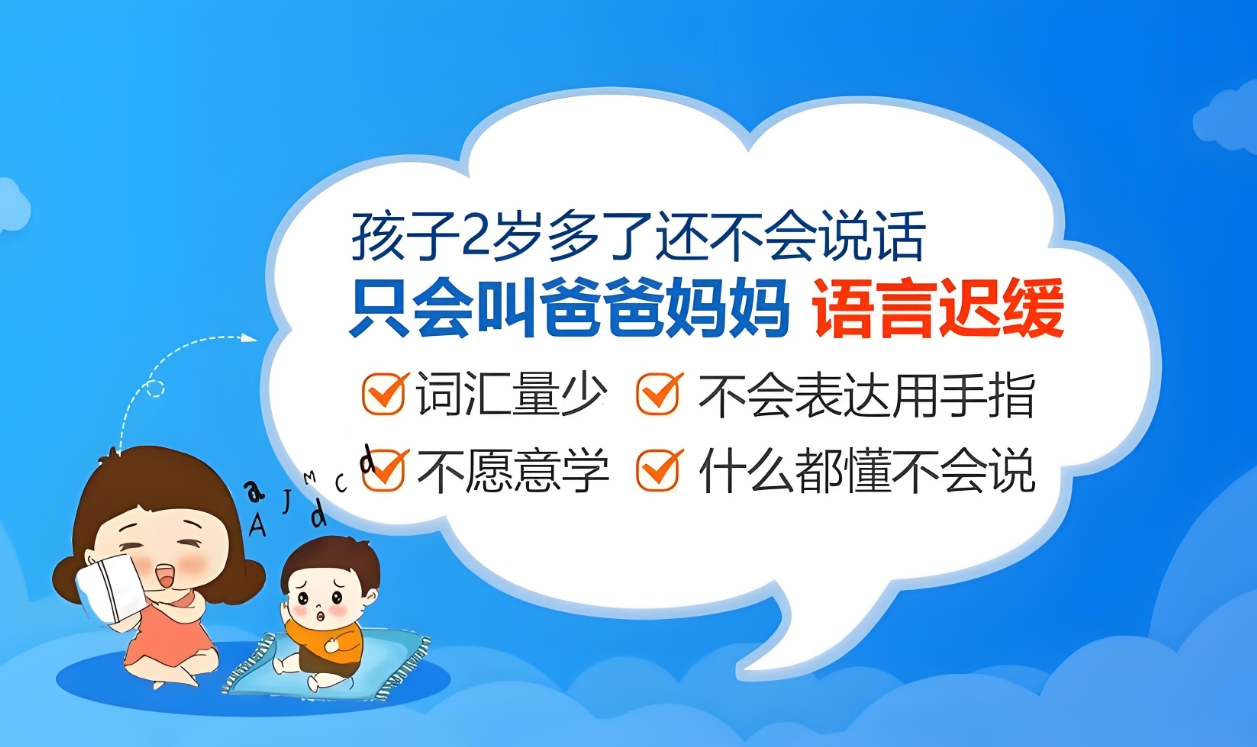 自闭症语言障碍,语言发育迟缓,孩子说话迟,自闭症