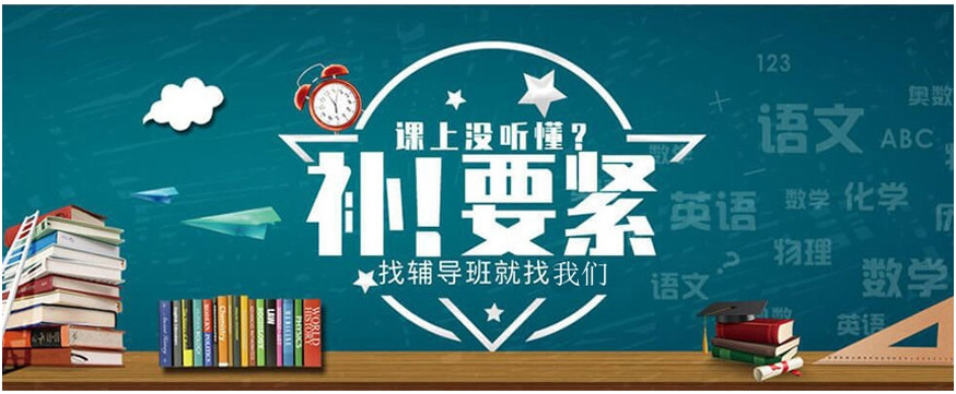 十大重庆不错的初中课外补习机构2025一览年度排行榜