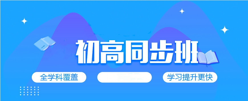 重庆不错的初中课外补习机构