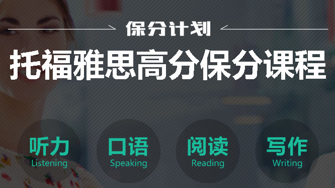 南京排名前十的雅思面授培训机构Top名单汇总