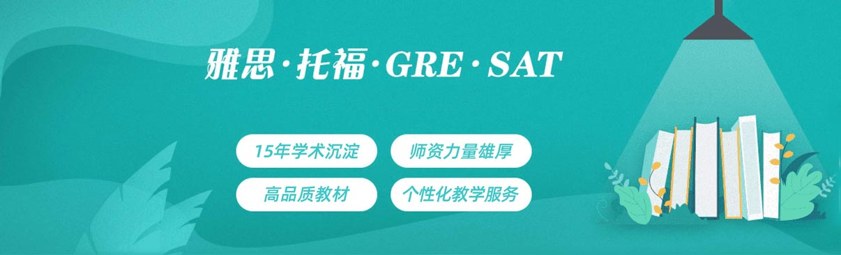 南京排名前十的雅思面授培训机构Top名单汇总