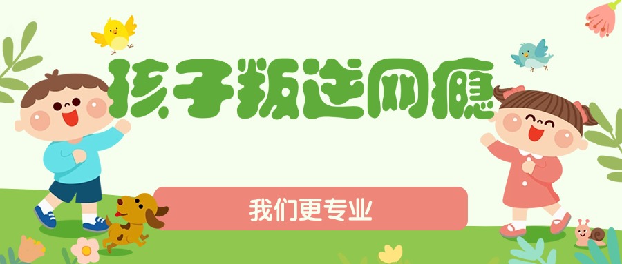 湖北武汉市10大全封闭叛逆孩子特训学校排名名单推荐.jpg