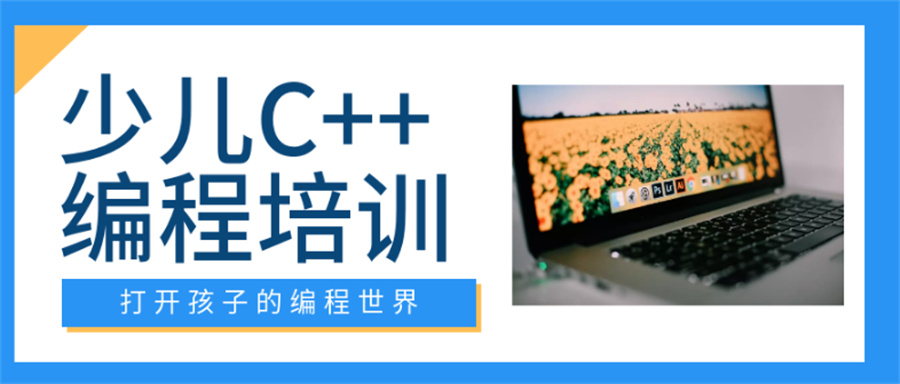 TOP10热门一览C++人工智能编程培训机构2025排名发布.jpg