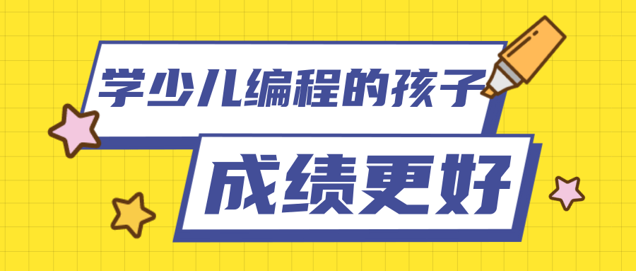 少儿编程教育机构十大排行榜汇总