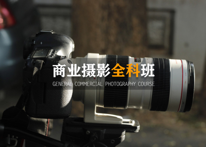 杭州全新十大商业摄影培训机构排行榜25年更新