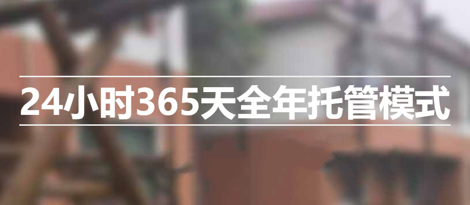天津地区十大自闭症儿童全托学校排名榜Top汇总