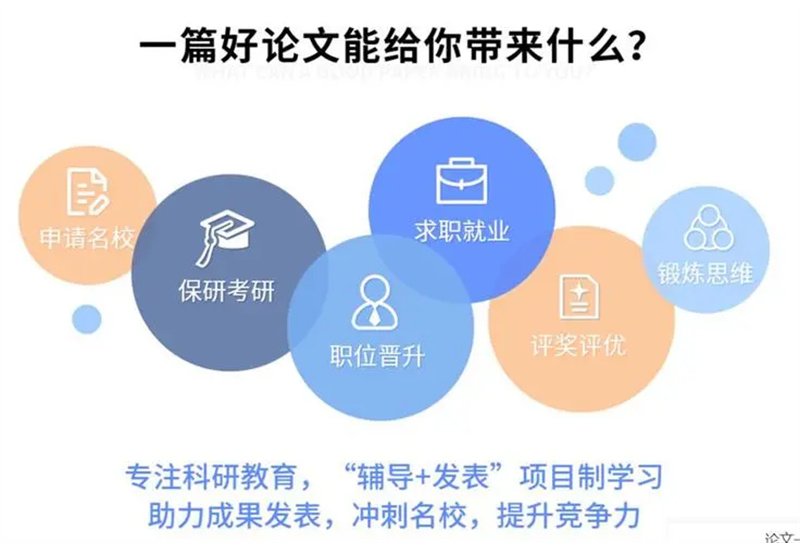 博士论文辅导机构 博士论文辅导机构