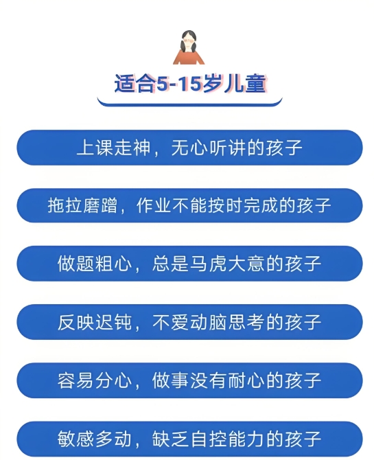 儿童专注力问题,专注力训练课程,问题儿童康复机构,孩子注意力不集中