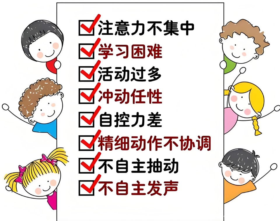 孩子注意力不集中,注意力缺陷,专注力训练,儿童康复中心