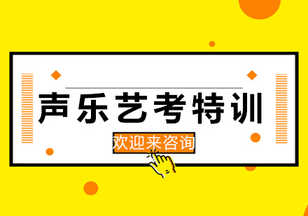 2025年广东排名前十的声乐艺考培训机构名单盘点