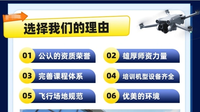 上海多旋翼无人机考证培训机构,无人机考证,上海无人机培训 上海多旋翼无人机考证培训机构,无人机考证,上海无人机培训