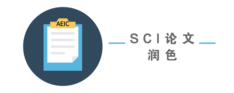 25年全新速览十大SCI论文翻译润色机构排行榜