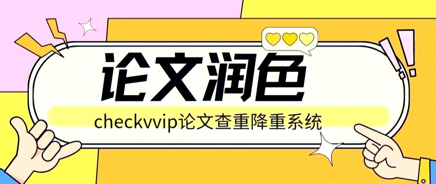 期刊论文润色发表指导机构，十大论文润色指导机构，论文指导机构