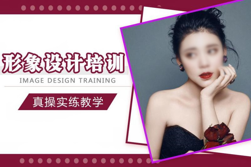 形象设计化妆职业技术培训学校十大排行榜全新