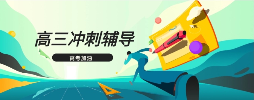 发布一览合肥高考全托辅导机构实力前十排行榜2025名单大全.jpg