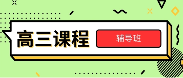 发布一览合肥高考全托辅导机构实力前十排行榜2025名单大全.jpg