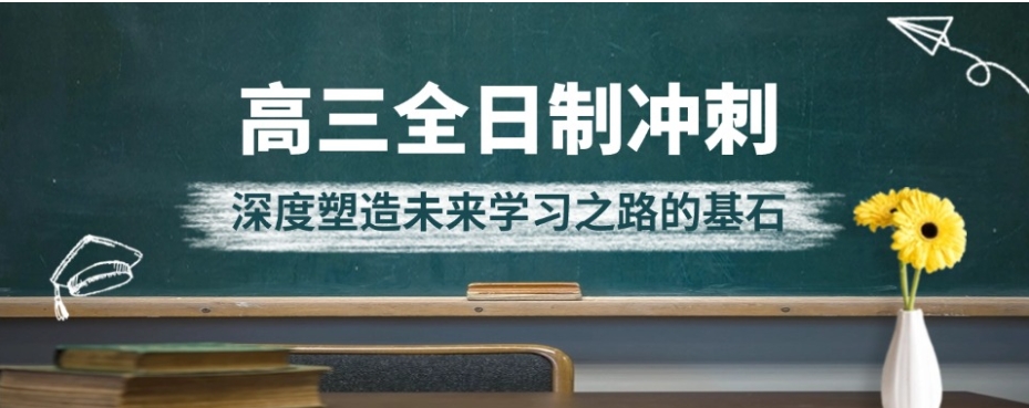 发布一览合肥高考全托辅导机构实力前十排行榜2025名单大全.bmp