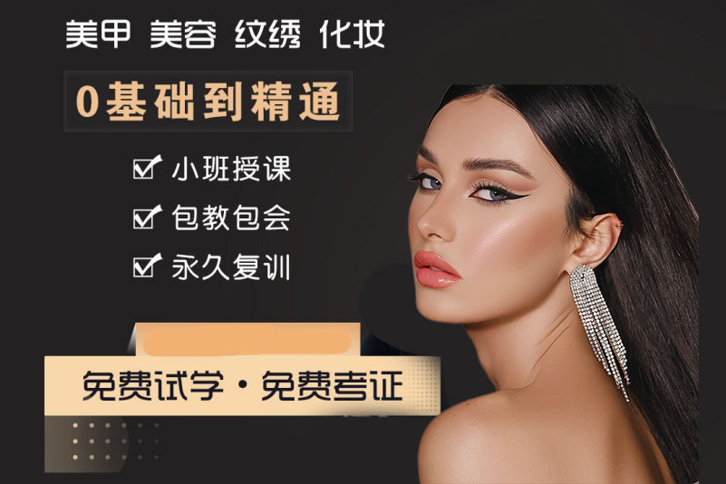 影视化妆培训机构