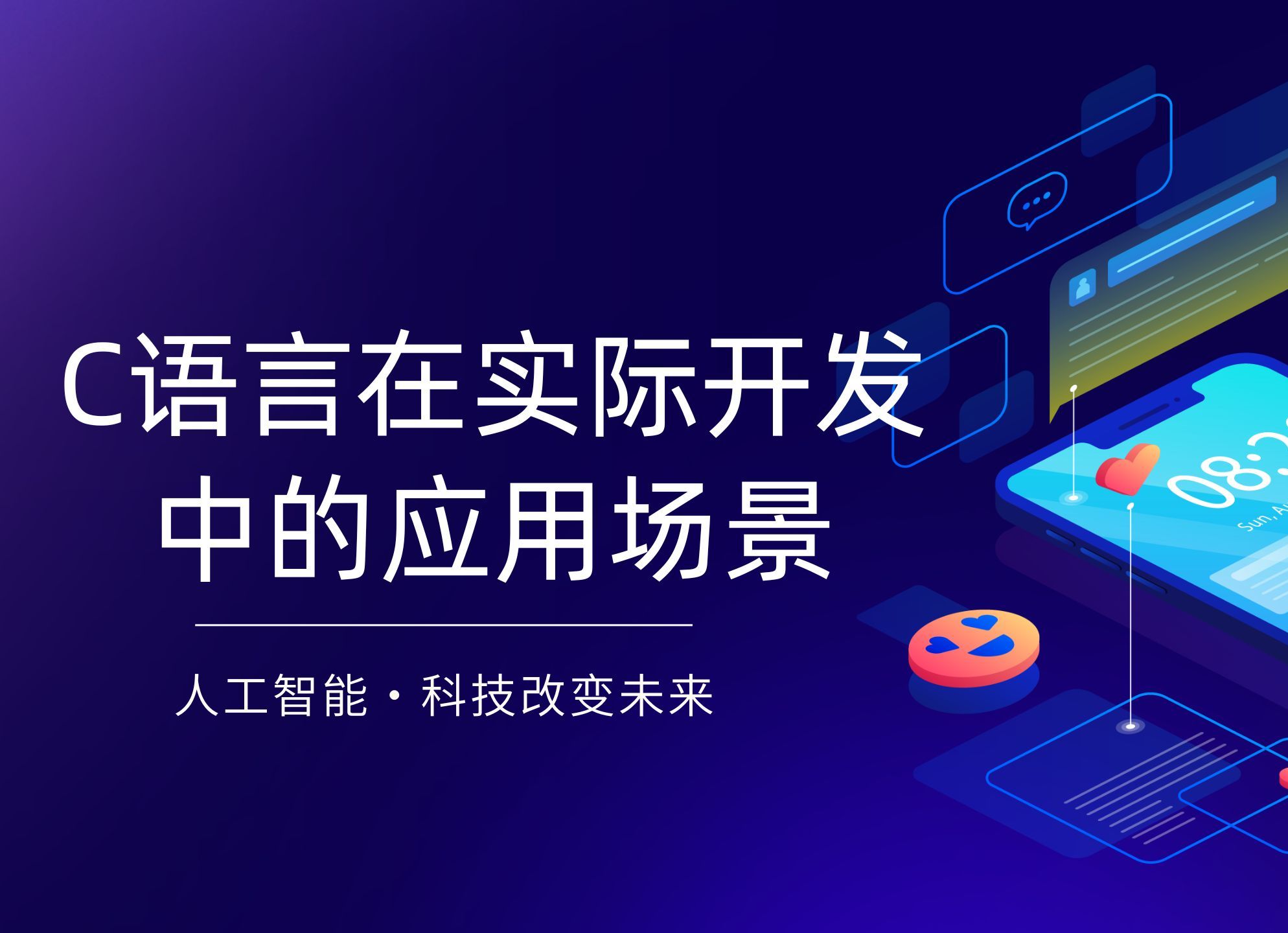一文速览国内C语言培训班机构十大排行榜