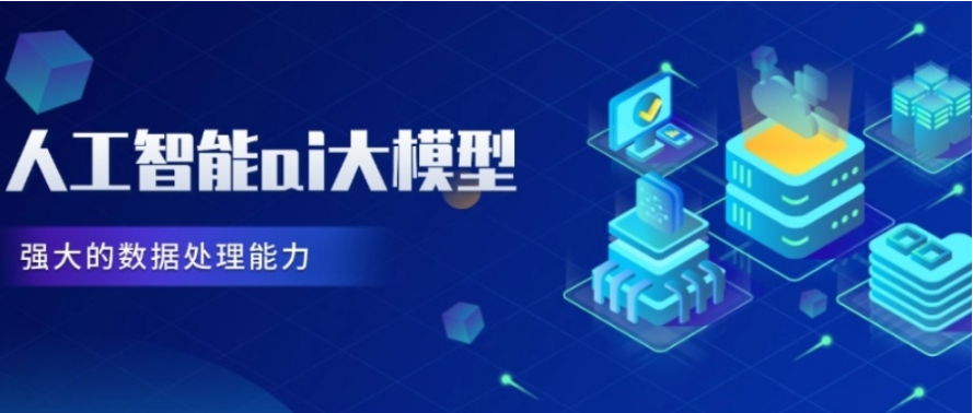 AI大模型的应用场景有哪些