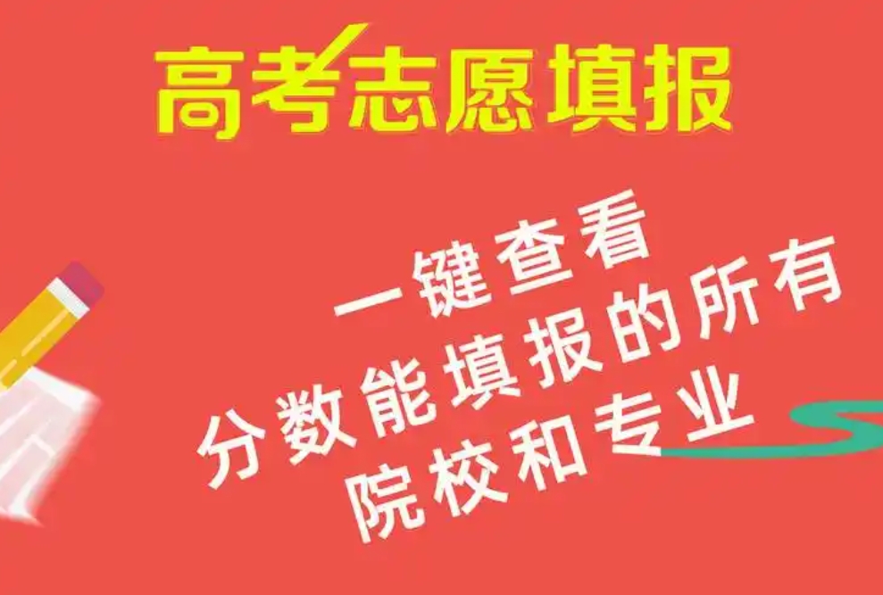 四川志愿填报,高考志愿填报,志愿填报指导机构,高考专业选择