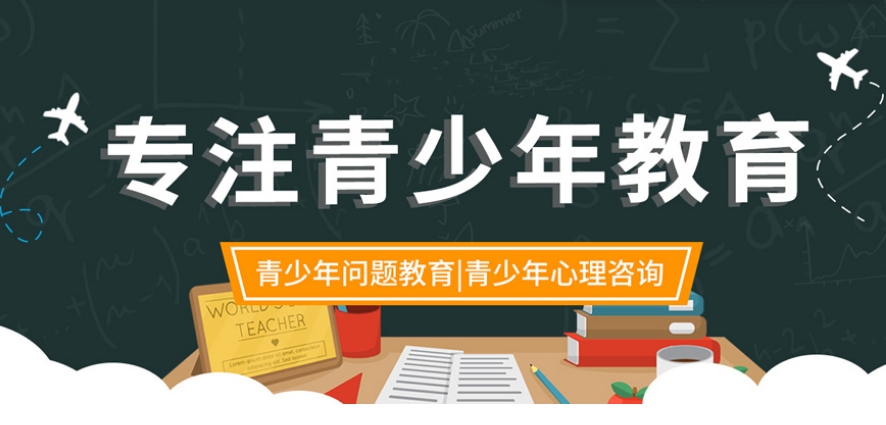 叛逆期学校