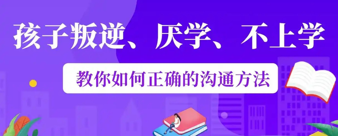 山东省内孩子不听话叛逆全封闭特训学校排名top5一览 山东省内孩子不听话叛逆全封闭特训学校排名top5一览